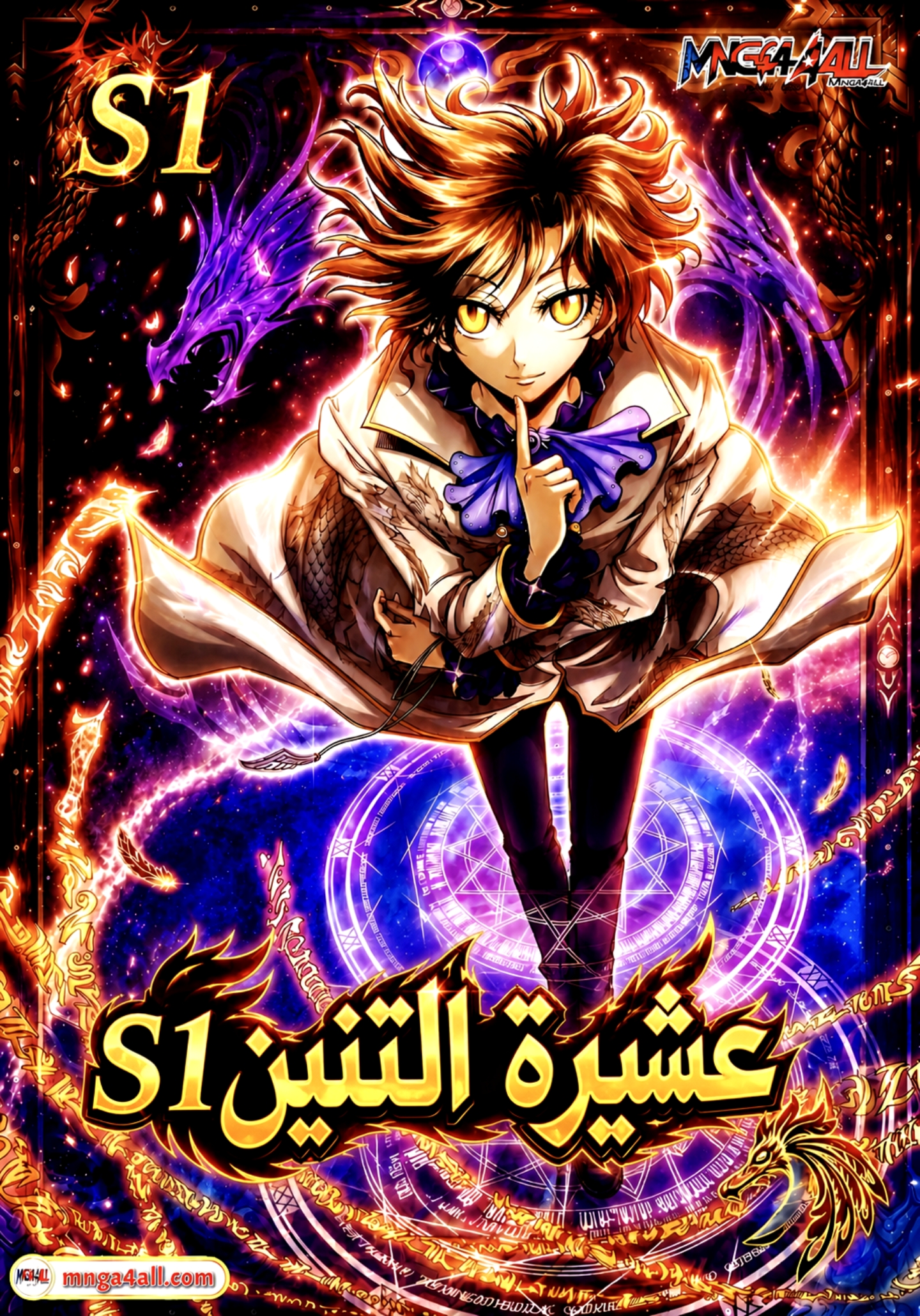 Dragon Raja S1.1