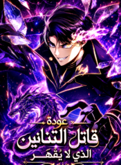 A Dragonslayer’s Peerless Regression