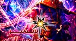 مانهوا A Returner’s Magic Should Be Special مترجمة