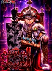 Black Clover