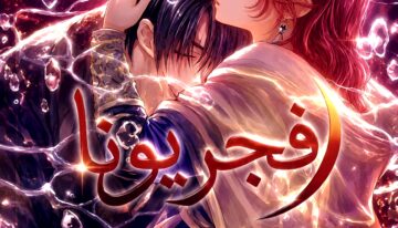 Akatsuki no Yona