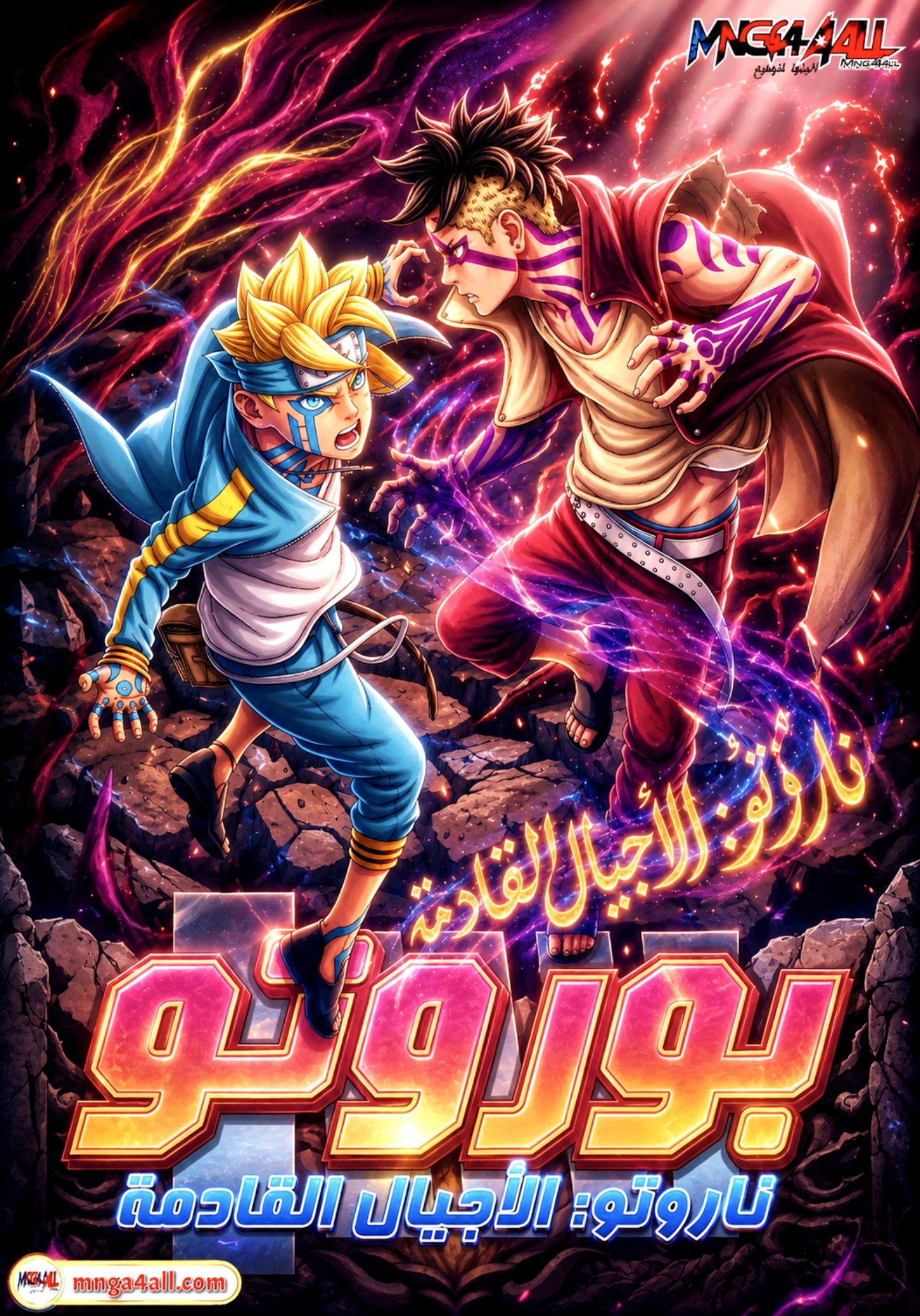 Boruto1