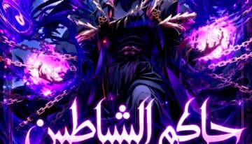 Chronicles of the Reincarnated Demon God
