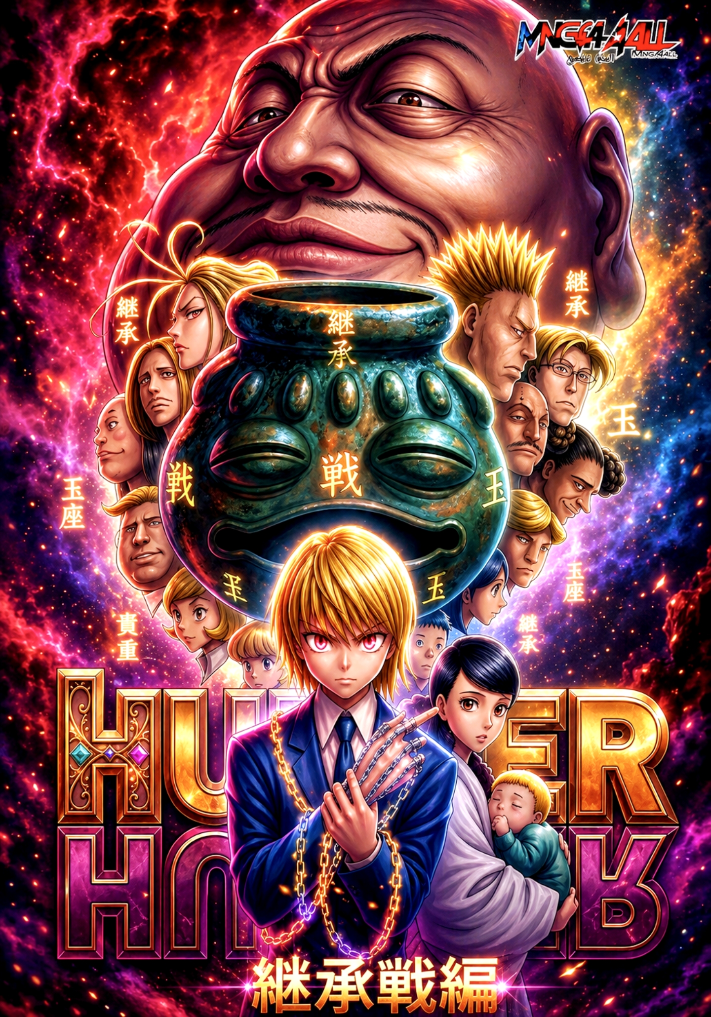 Hunter X Hunter