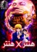 Hunter X Hunter1