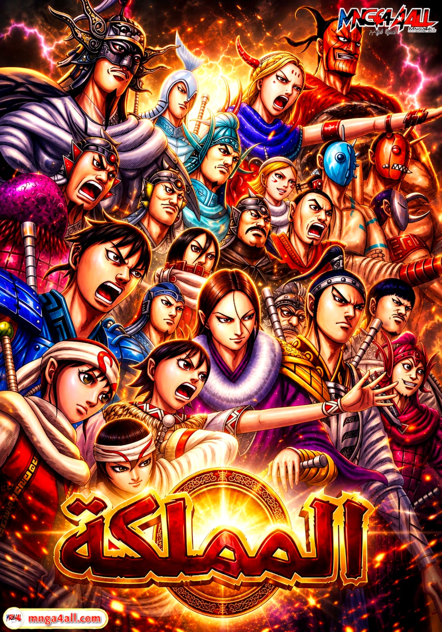 Kingdom