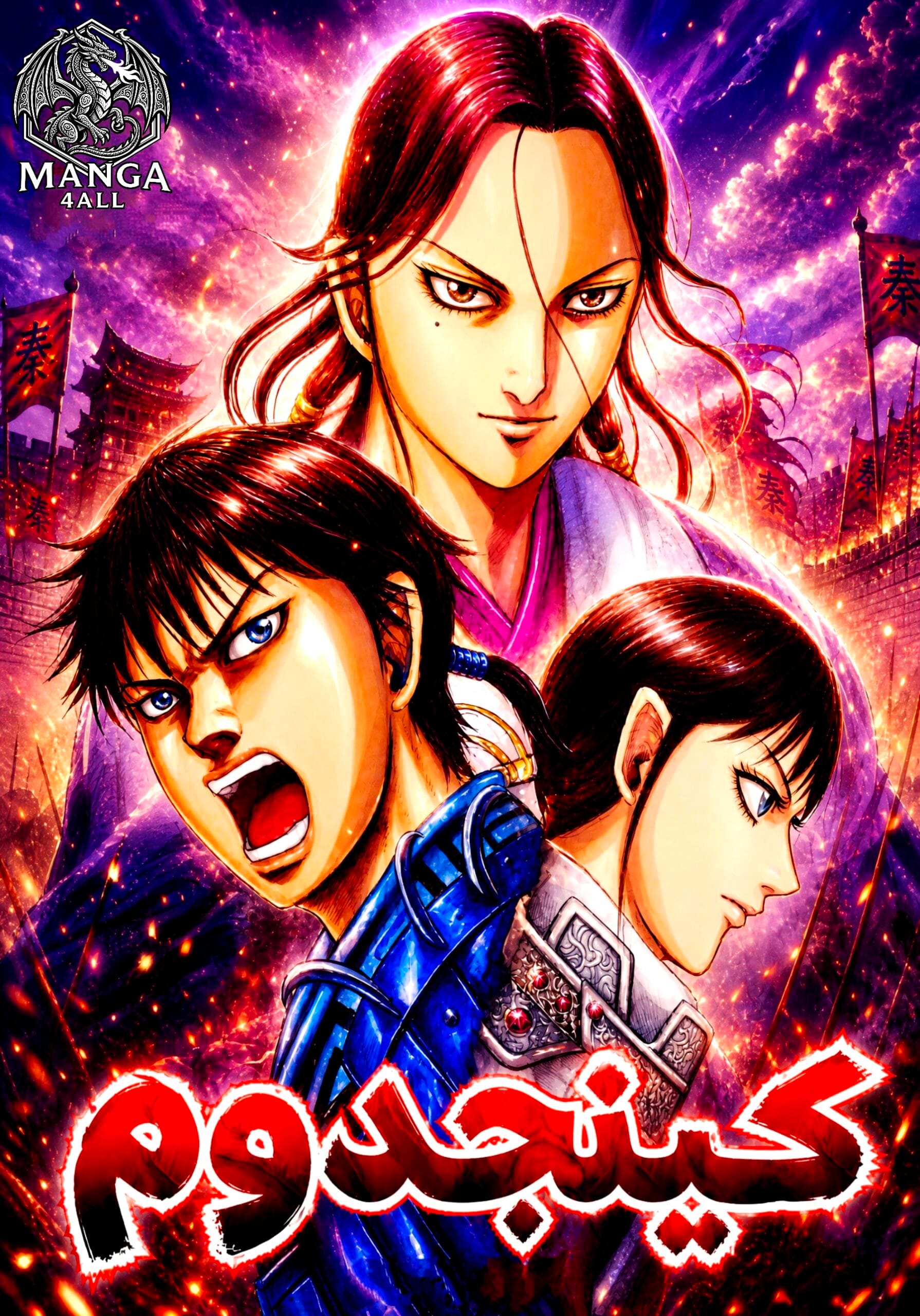 Kingdom1