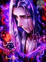 Master of Gu Novel