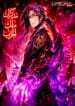 Memoir Of The King Of War