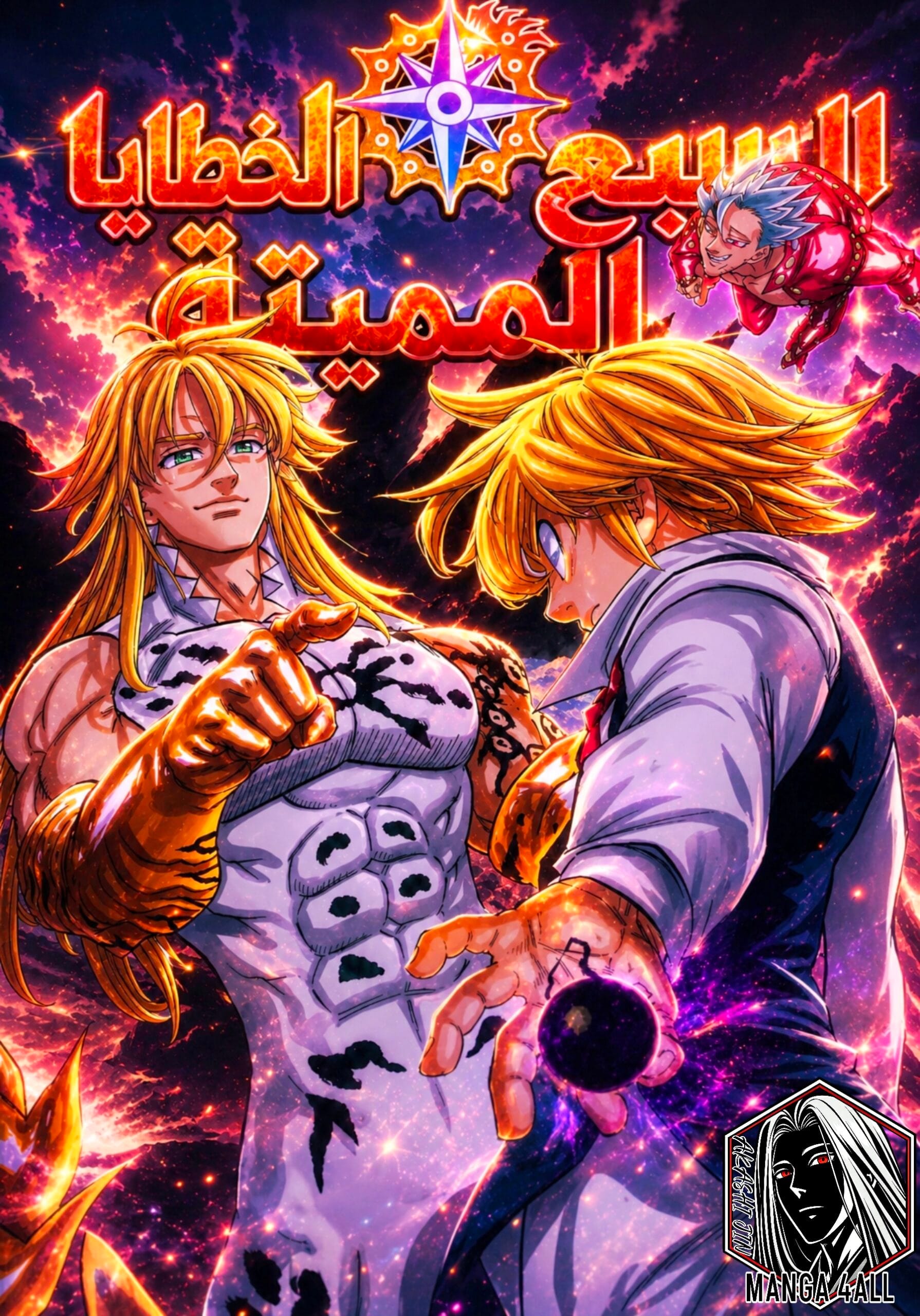 Nanatsu no Taizai1