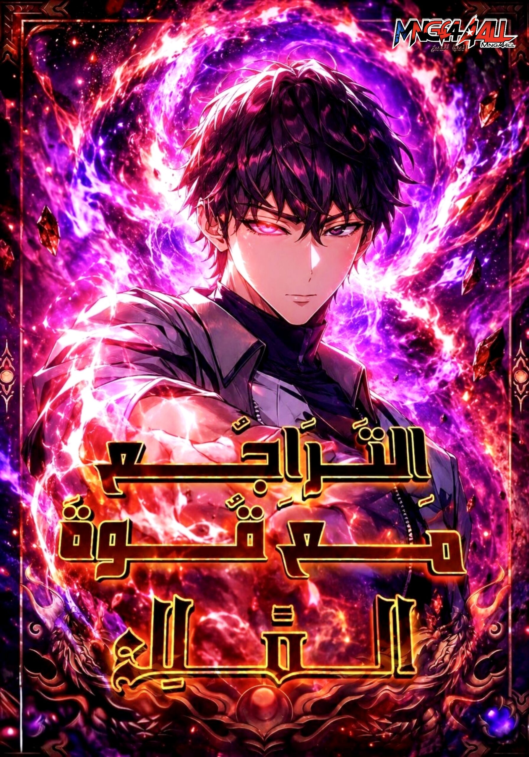 Regressing with the King’s Power