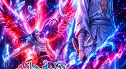 مانها Star Martial God Technique مترجمة