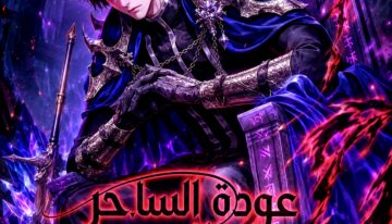 The Dark Magician Transmigrates After 66666 Years