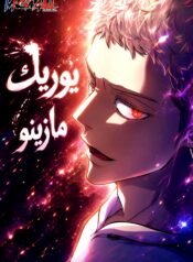 Tower Of God Urek Mazino