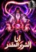 Villain Is Here1