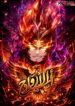Yu Ling Shi