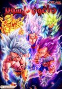 Dragon Ball Super