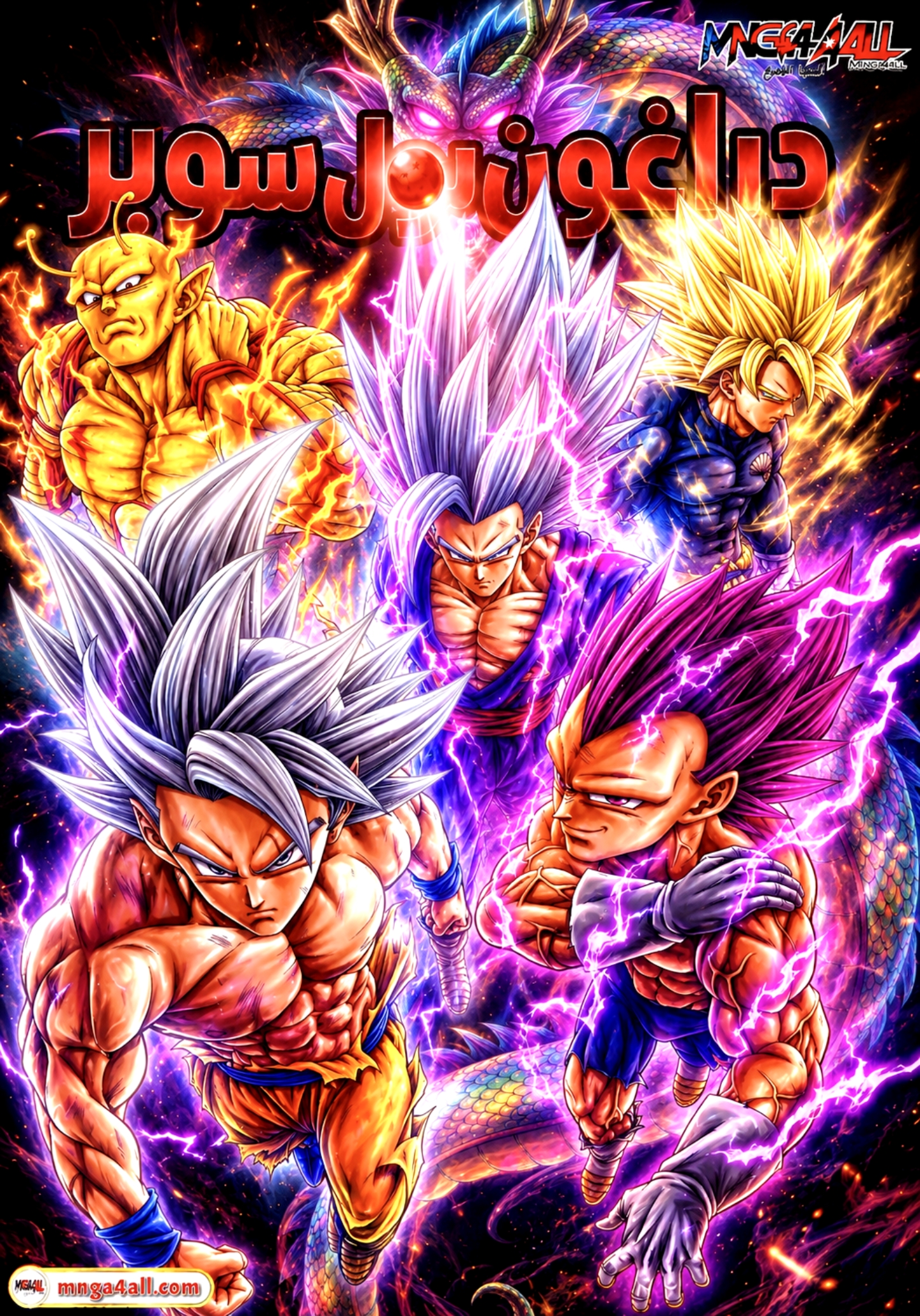 Dragon Ball Super1