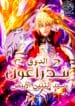 Duke Pendragon1