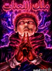 Jujutsu Kaisen1