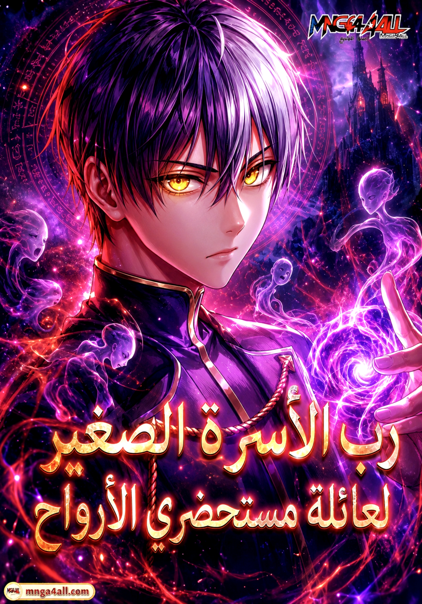 The Necromancer Family’s Young Heir