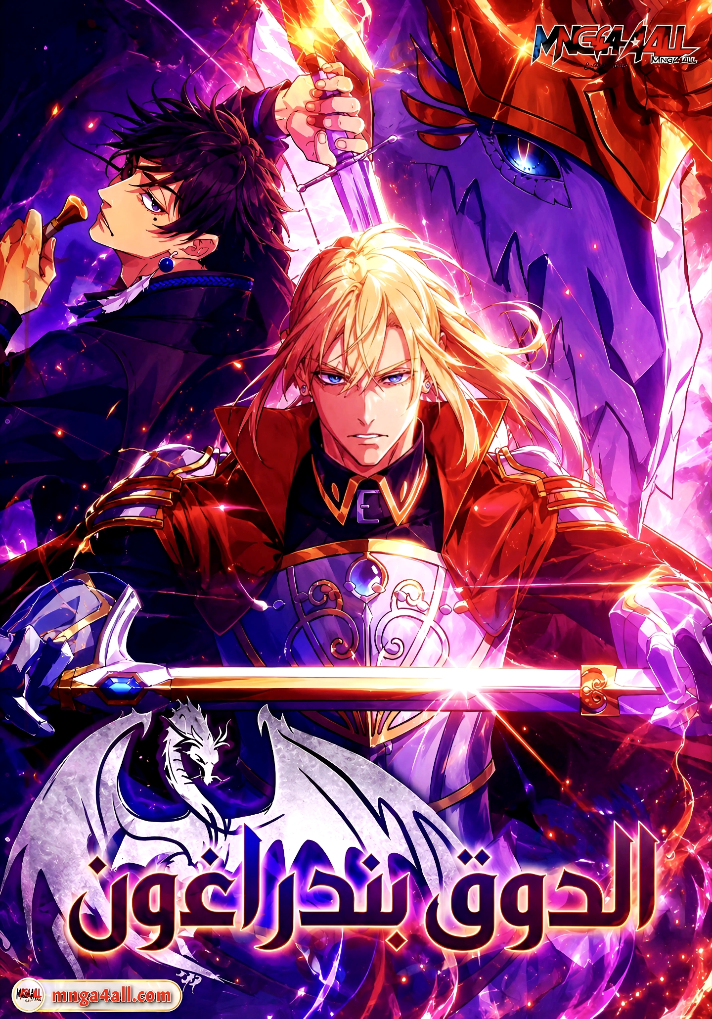 White Dragon Duke Pendragon