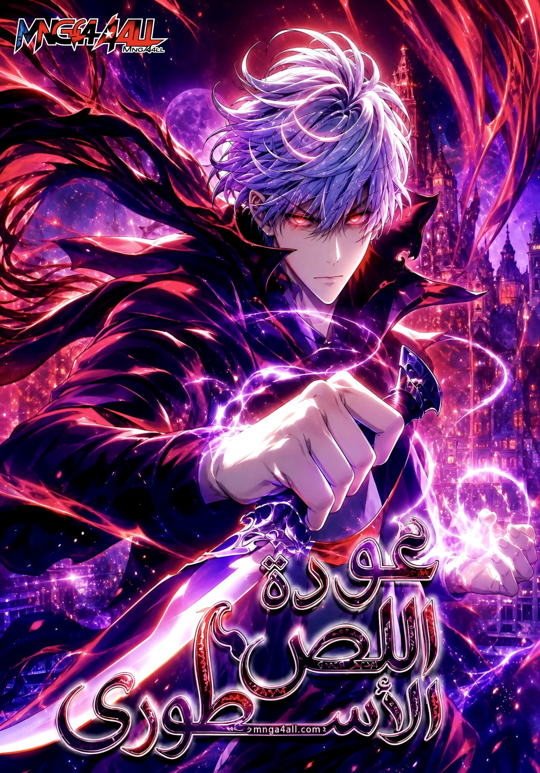 Rebirth of the Thief Who Roamed the World