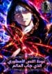 Rebirth of the Thief Who Roamed the World7