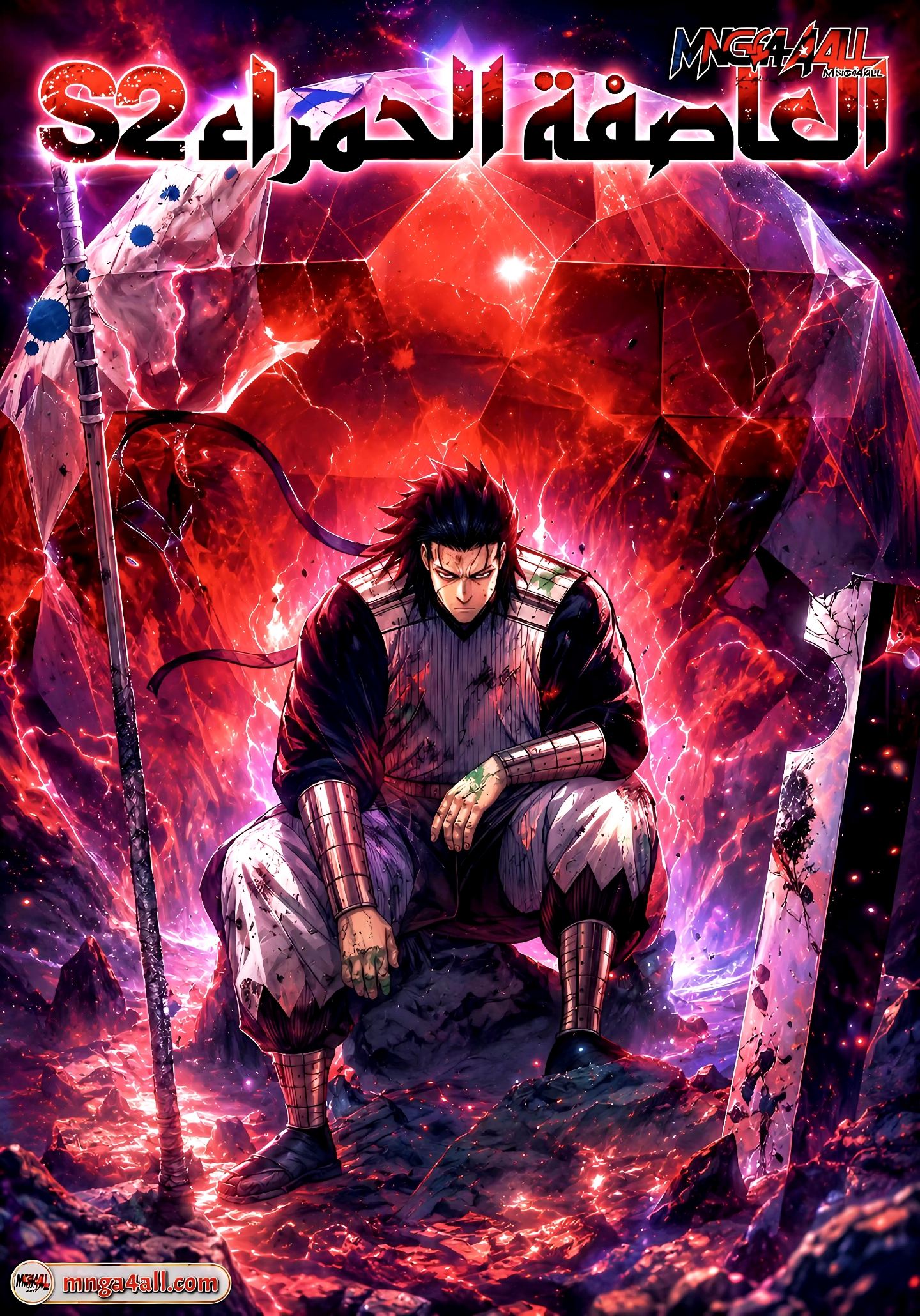 Red Storm S2