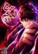 Tower of God S31