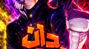مانجا Dandadan مترجمة