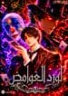 Lord of the Mysteries1