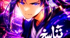 مانهوا Reborn As The Heavenly Demon مترجمة