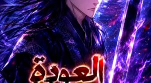 مانهوا Absolute Regression مترجمة
