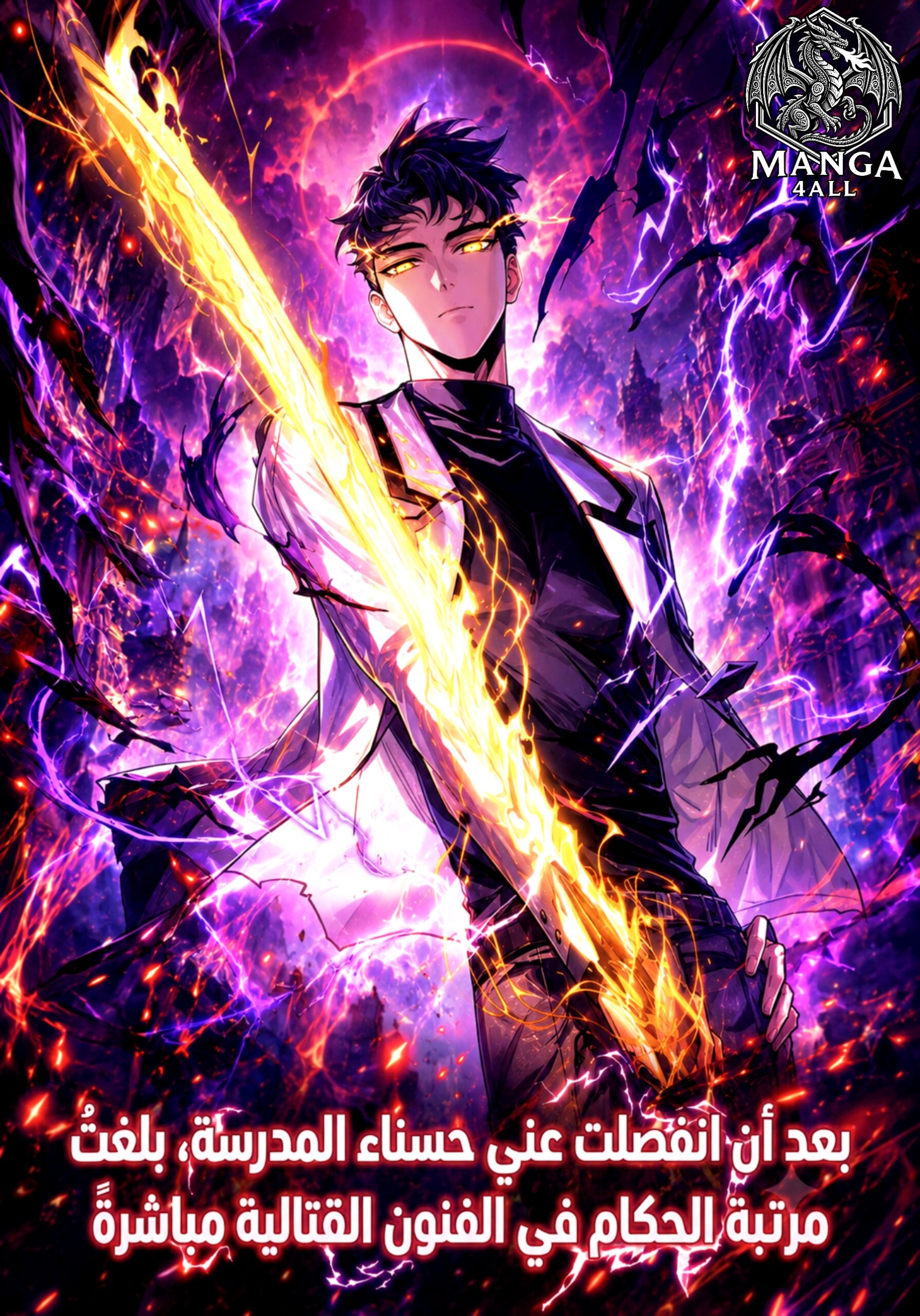 After the School Belle Dumped Me, I Became a Martial Arts God
