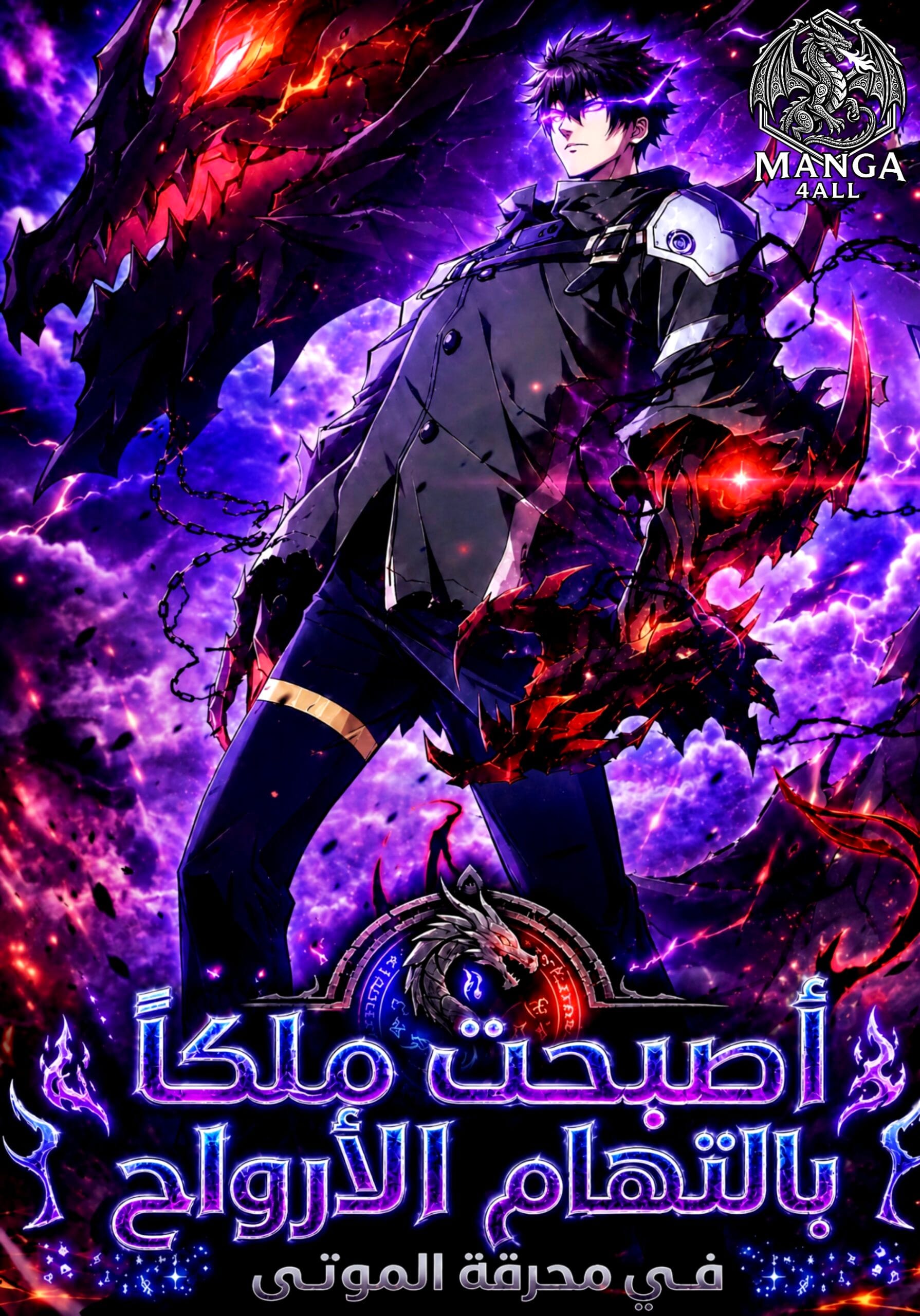 I Became a God Devouring Souls at the Crematorium1