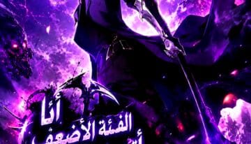 I Got the Weakest Class But I Rule the Calamity
