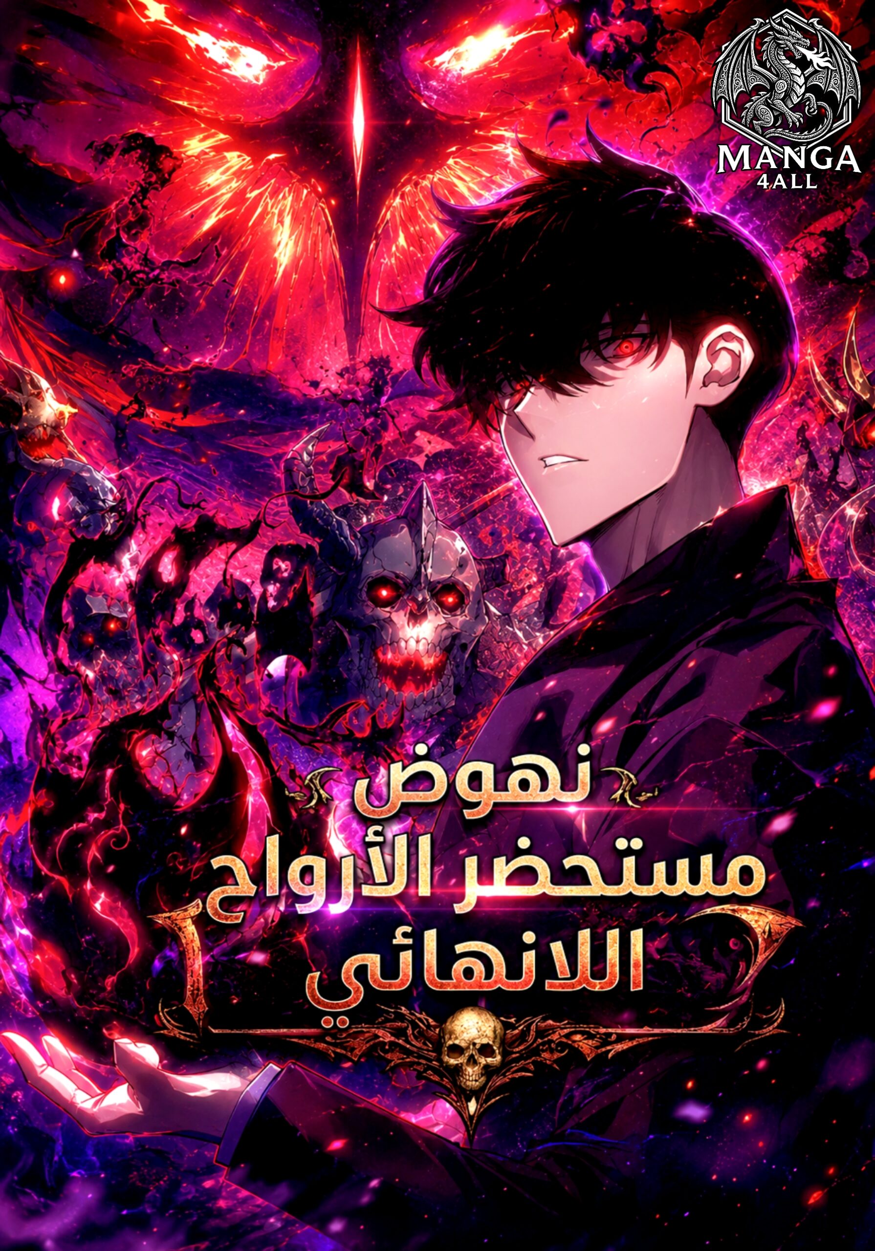 Rise of the Limitless Necromancer