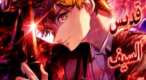 Sword God High School The Talentless Underachiever Becomes the Strongest