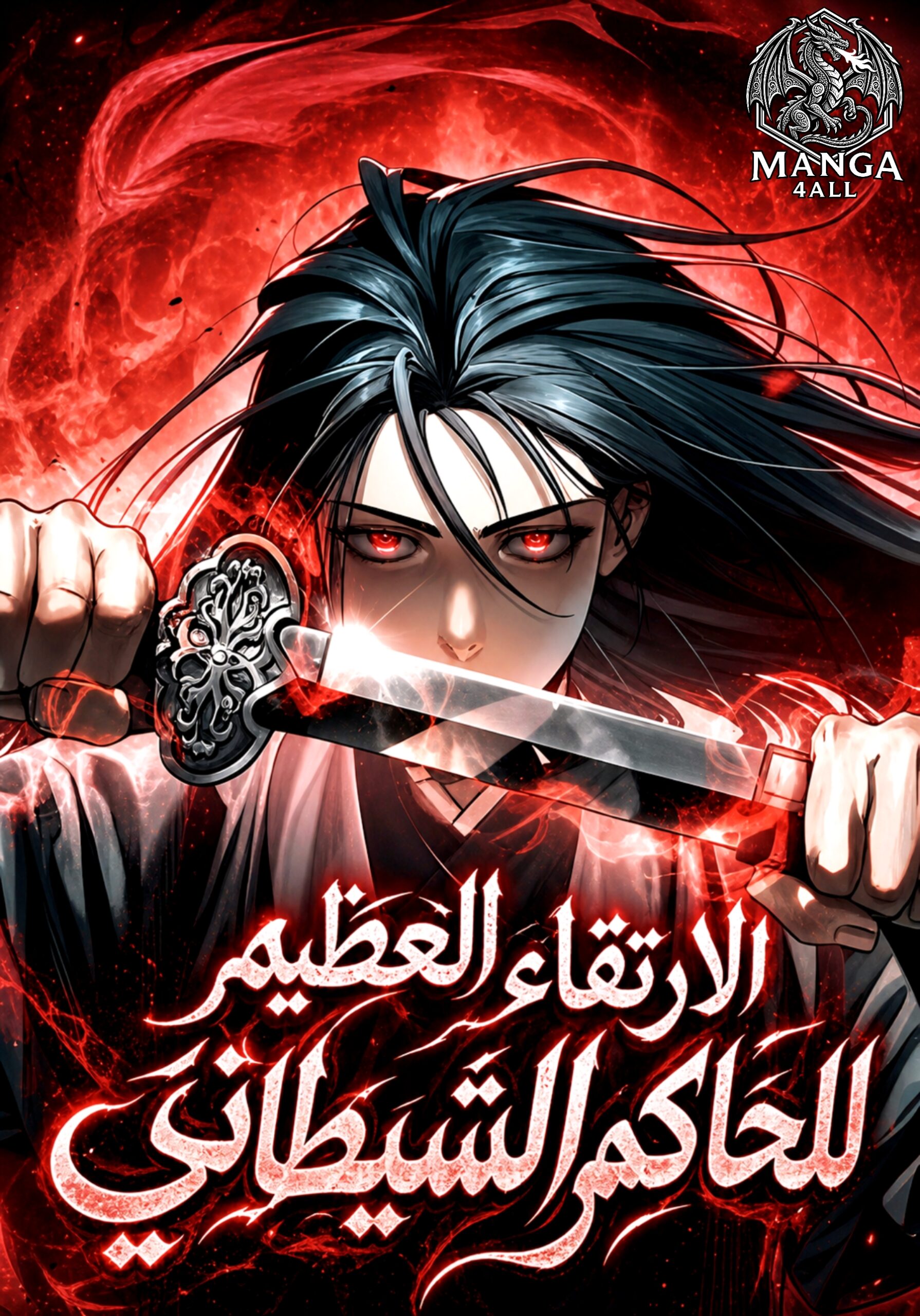The Divine Demon’s Grand Ascension