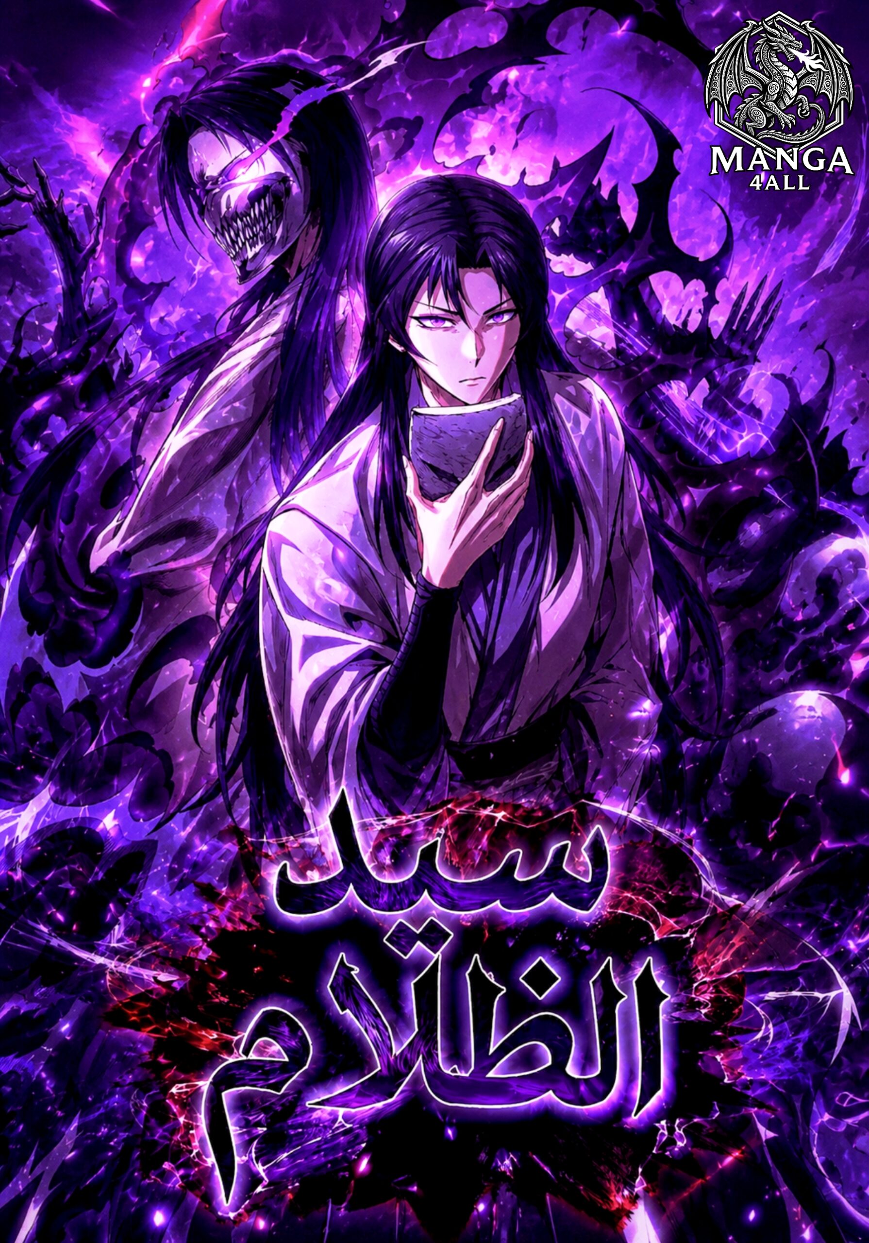 The Ruler Of Darkness