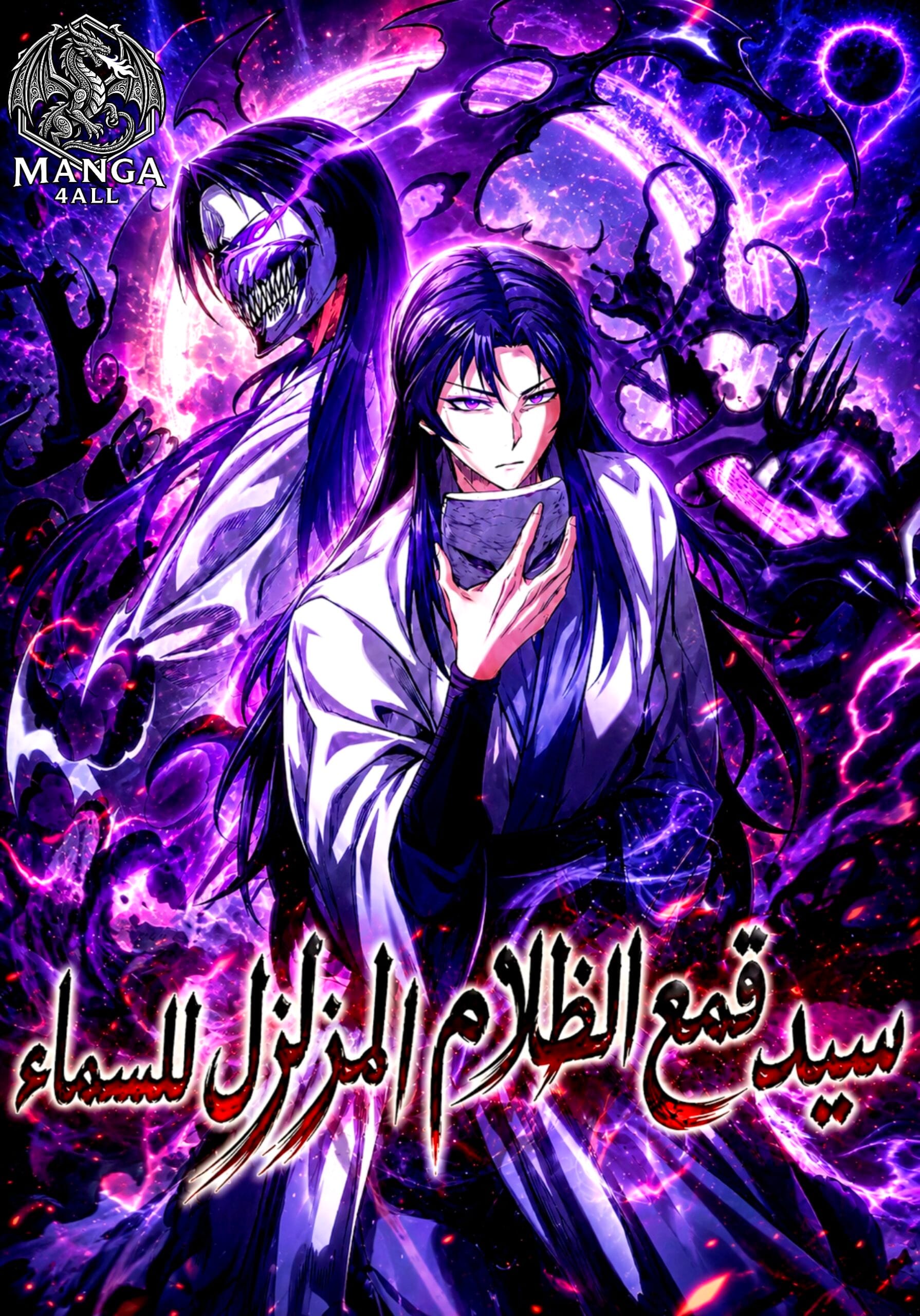 The Ruler Of Darkness1