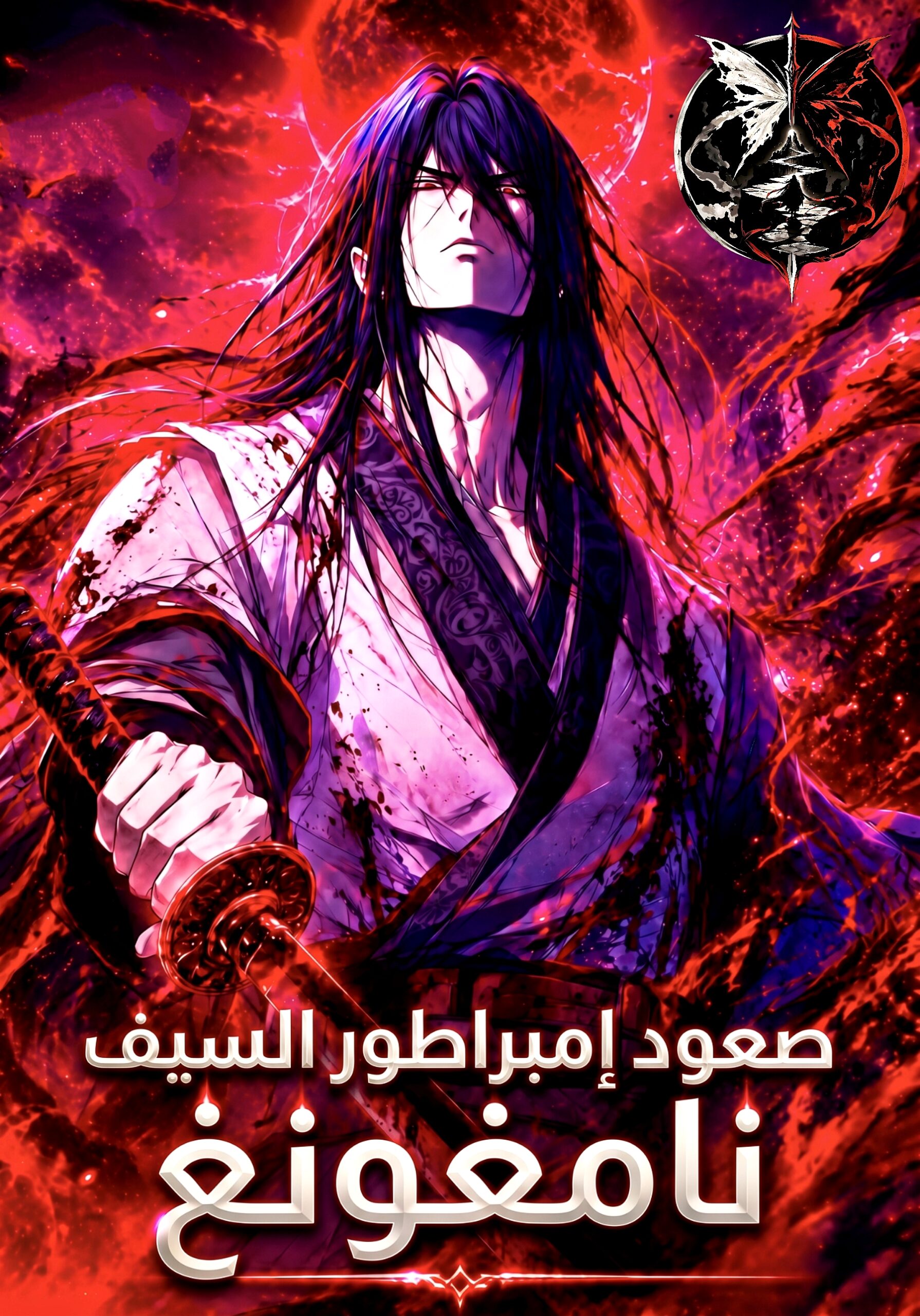 The Sword Emperor’s Rise of Namgung2