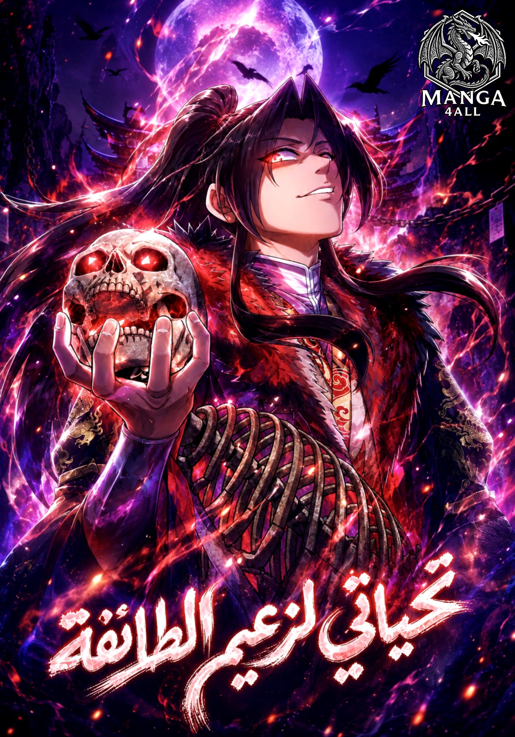 Paying Respects To The Sect Leader