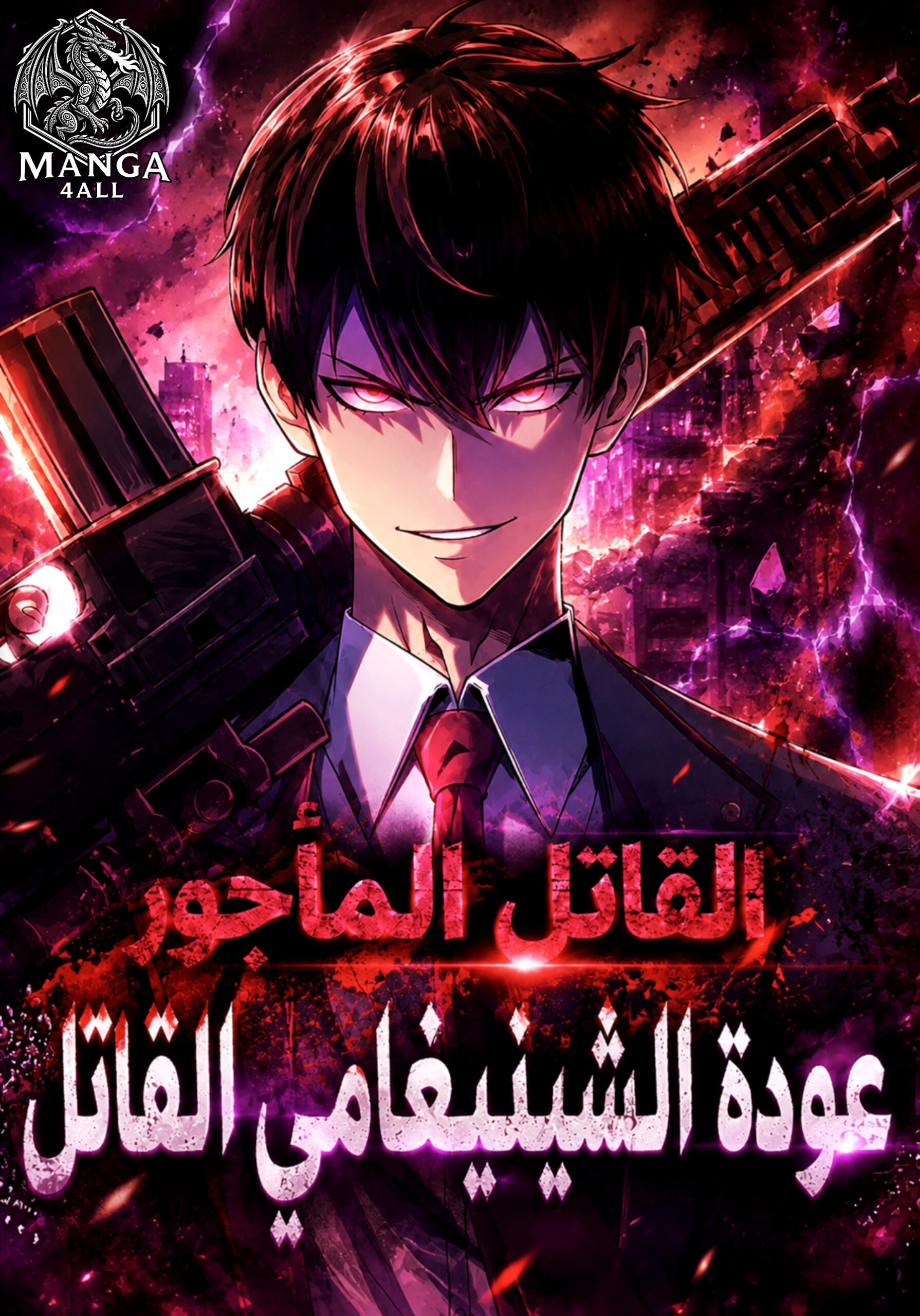 Return of the Reaper Assassin