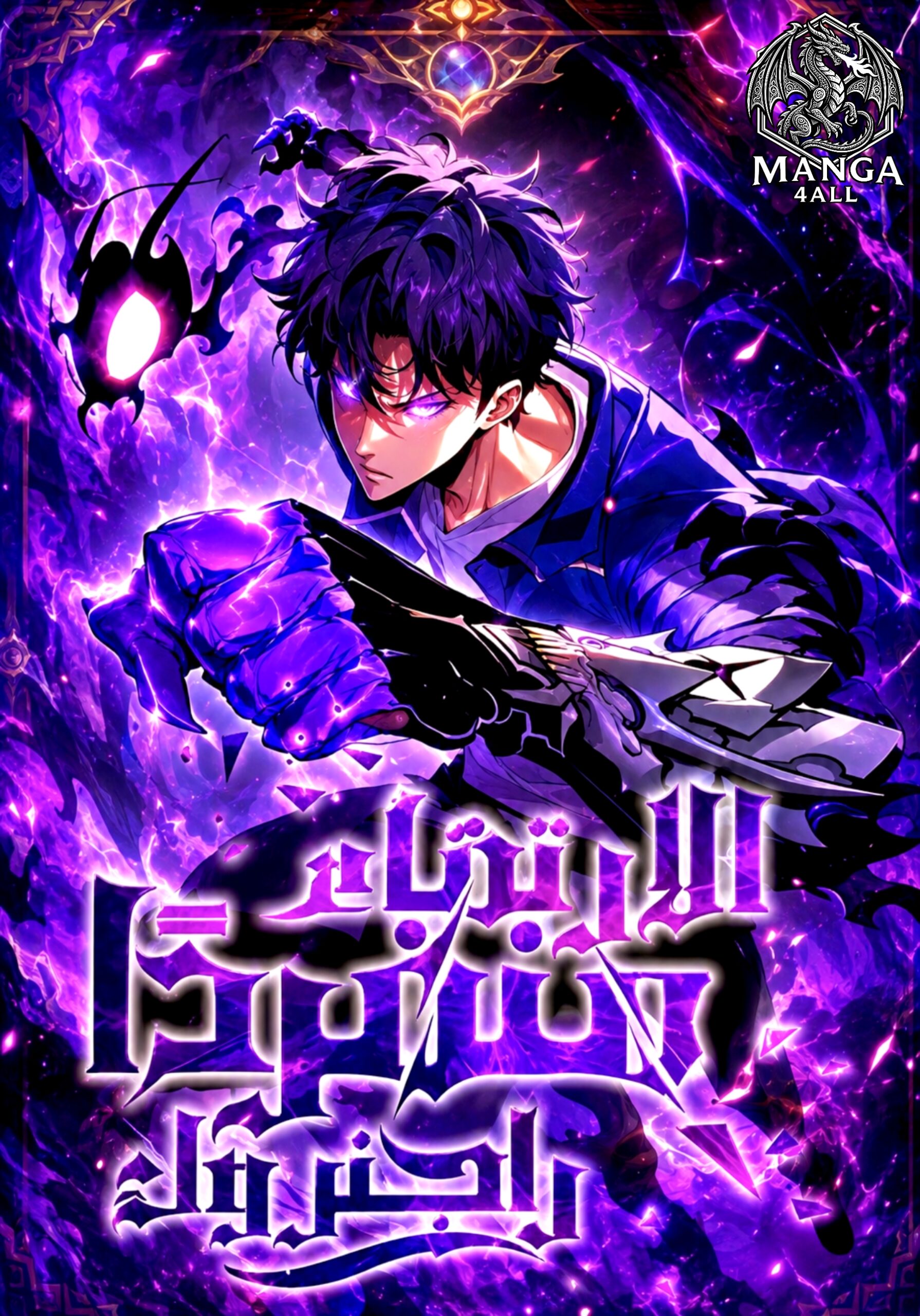 Solo Leveling Ragnarok