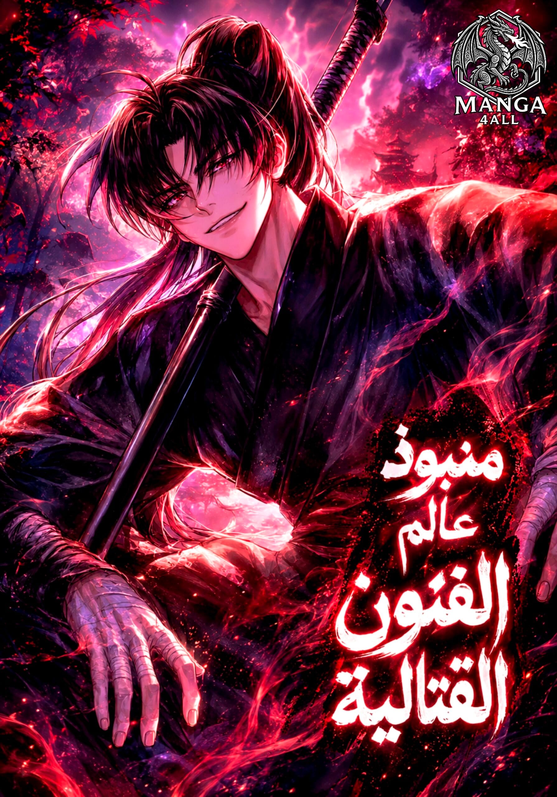 The Misfit of the Martial World2