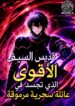 The Sword Saint Reincarnated Into A Noble Mage Family