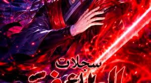 مانهوا Chronicles of the Demon Faction مترجمة