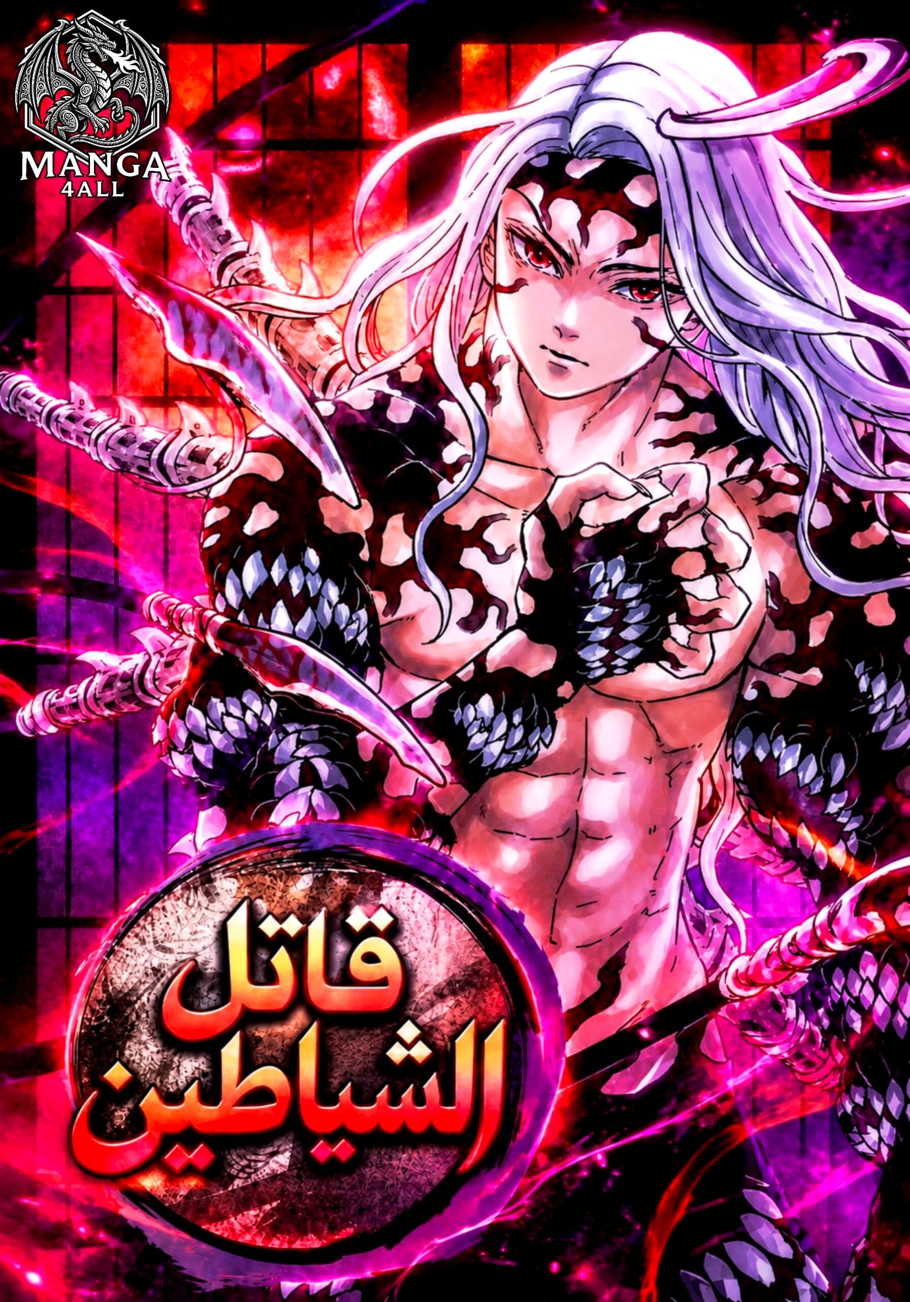 Kimetsu no Yaiba